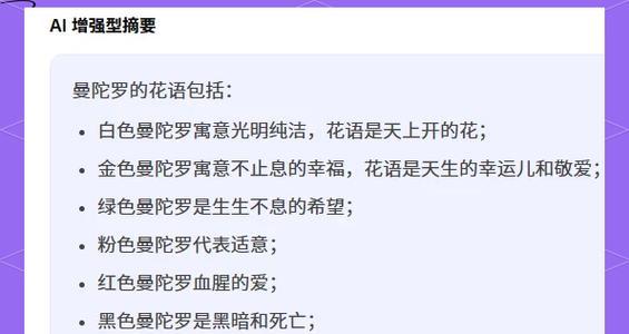 曼陀罗隐藏的花语是什么？如何发现？