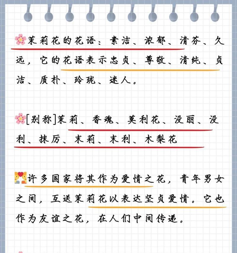 非洲茉莉的花语有何含义？代表什么情感？