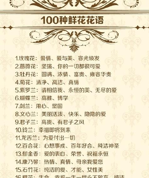 伏毛莲花代表什么意义？