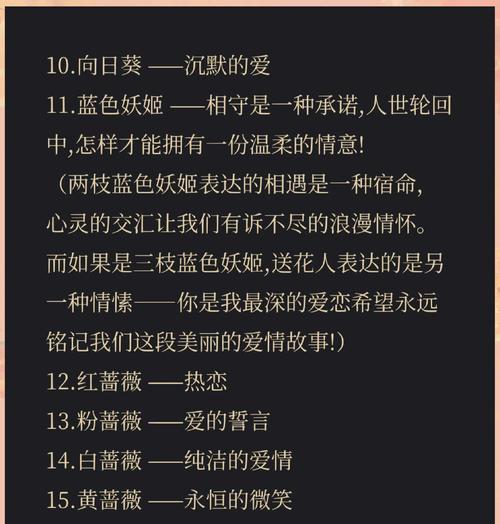 花语存在的意义是什么？它如何影响我们的生活？