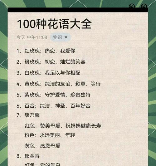 花语如何表达“我爱你”？