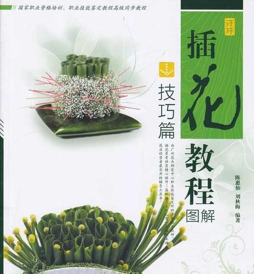 插花怎么养？初学者必看的插花技巧与养护方法是什么？