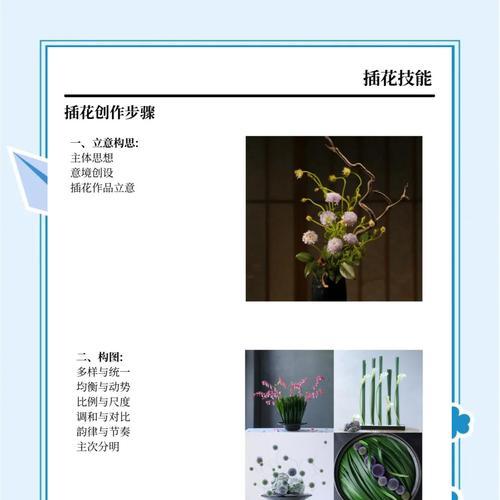 插花怎么养？初学者必看的插花技巧与养护方法是什么？