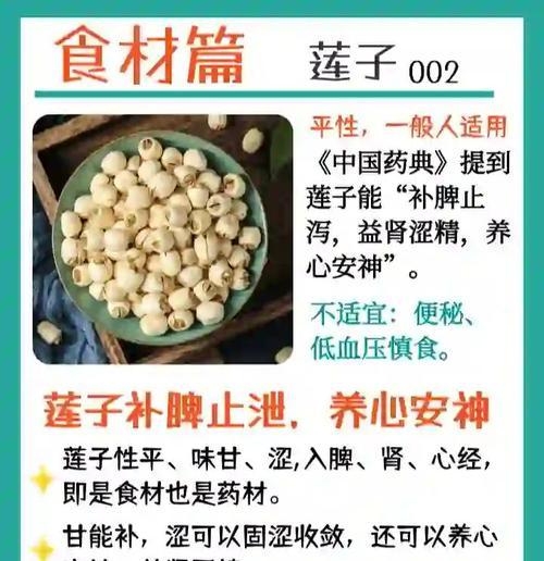 莲子种植方法是什么？莲子种植需要注意哪些事项？