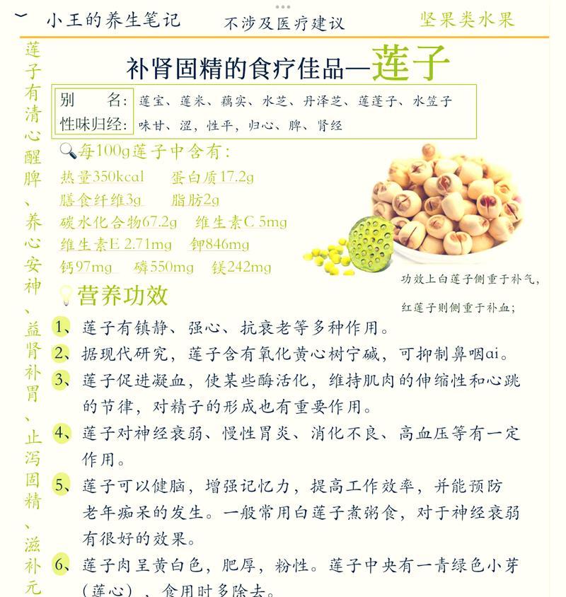莲子种植方法是什么？莲子种植需要注意哪些事项？