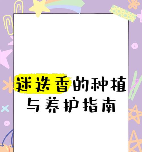 迷迭香繁殖技巧和最佳时机是什么？