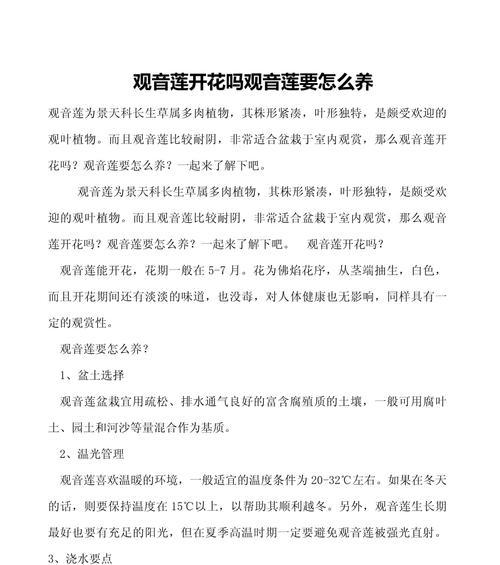 荷花的养殖方法和注意事项有哪些？