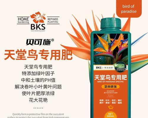 天堂鸟花卉生长需要哪种肥料？
