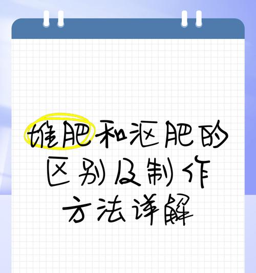 家庭沤肥的正确方法是什么？需要注意什么？