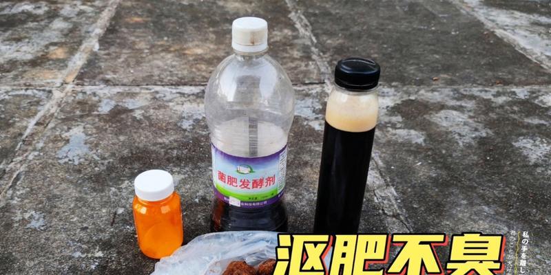 家庭沤肥的正确方法是什么？需要注意什么？