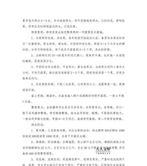 金桔的养殖技巧有哪些？如何让金桔结果更多？
